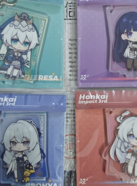 崩坏3满赠答礼系列亚克力挂摆件琪亚娜德丽莎布洛妮娅雷电芽衣