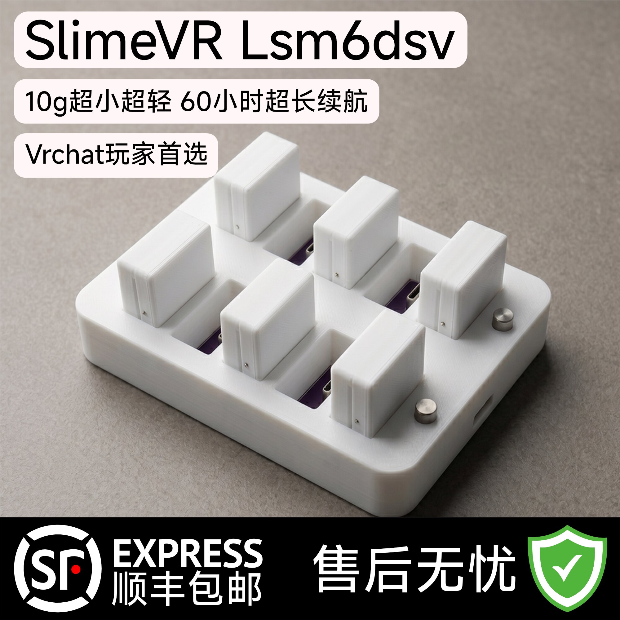 SlimeVRVRChat全身动捕