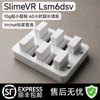 SlimeVRVRChat全身动捕
