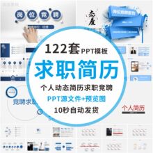 大学生创意个人动态简历求职竞聘室内平面设计展示作品PPT模板wps