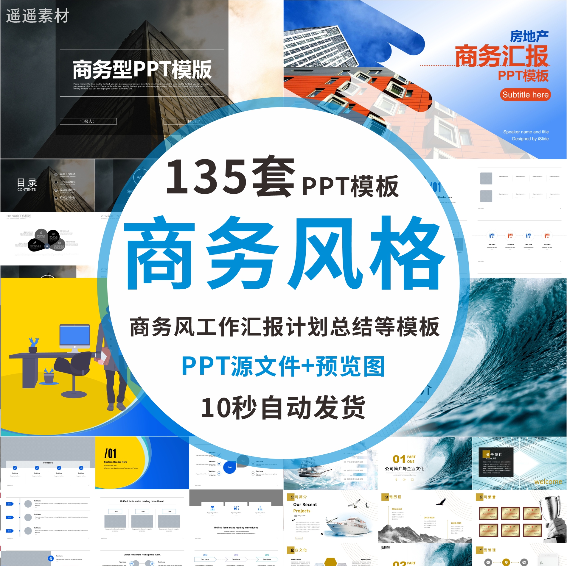 商务风工作汇报计划年终总结报告简约高端PPT模板WPS幻灯片素材