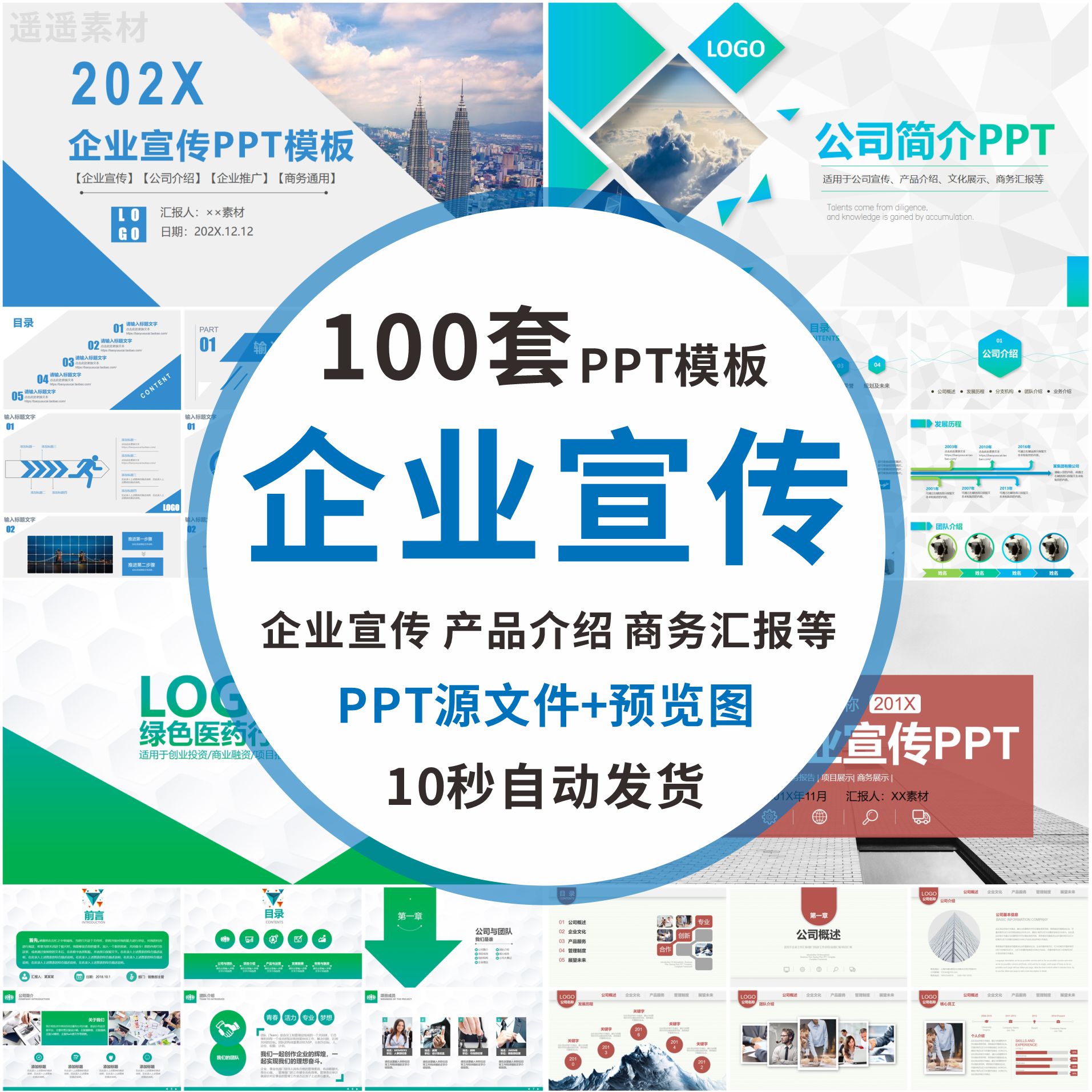 简约动态公司介绍产品企业宣传画册展示商务工作汇报PPT模板wps
