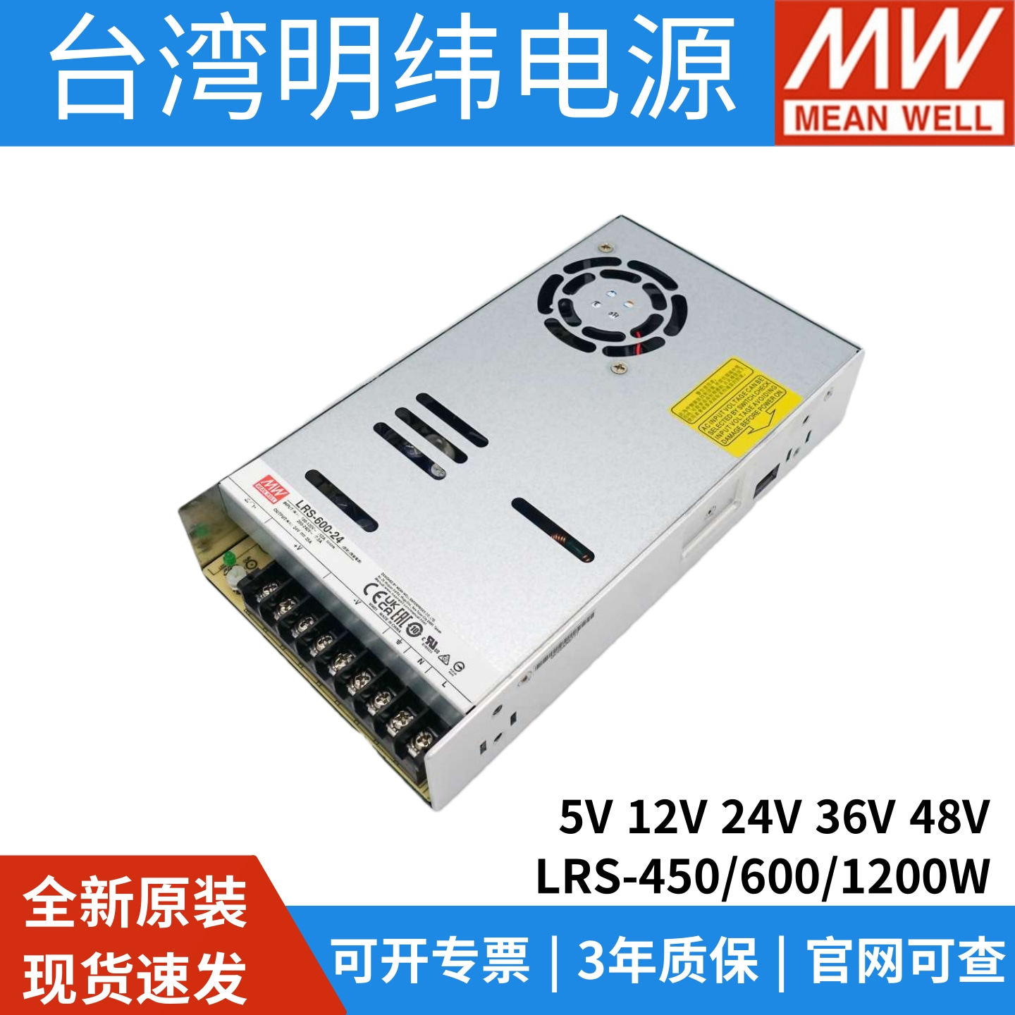 明纬LRS-450/6001200W电源12V大功率24V变压器广告48V电机LED驱SE