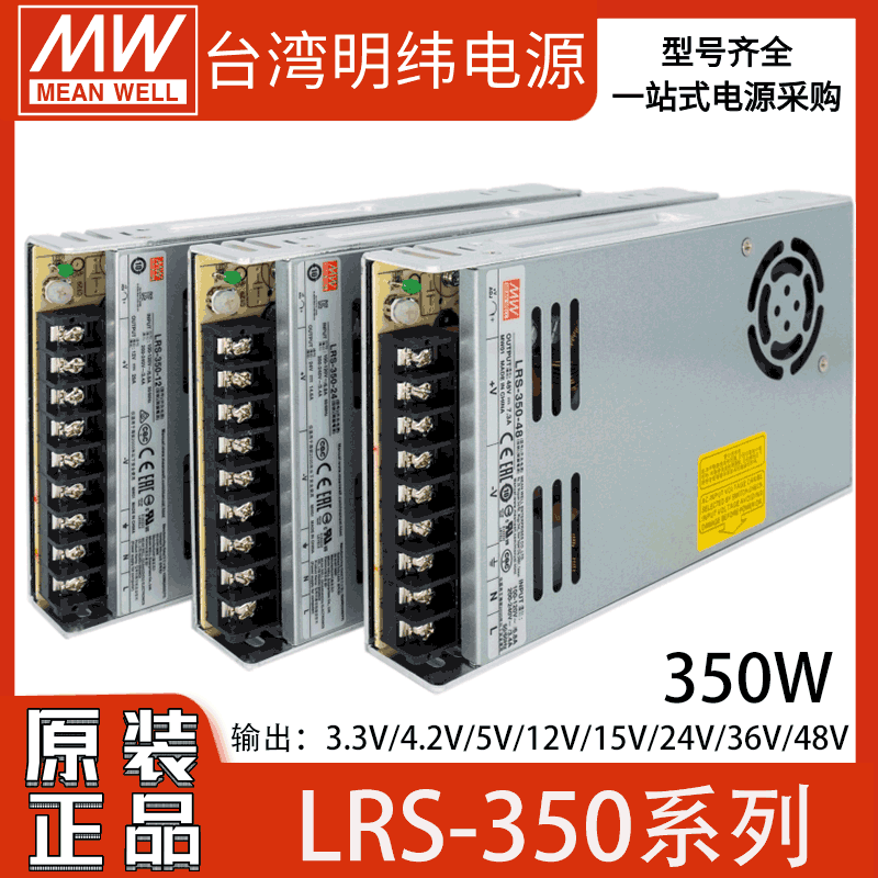 明纬LRS-350W电源220转5V12V直流24V变压器48V超薄LED灯带发光字S