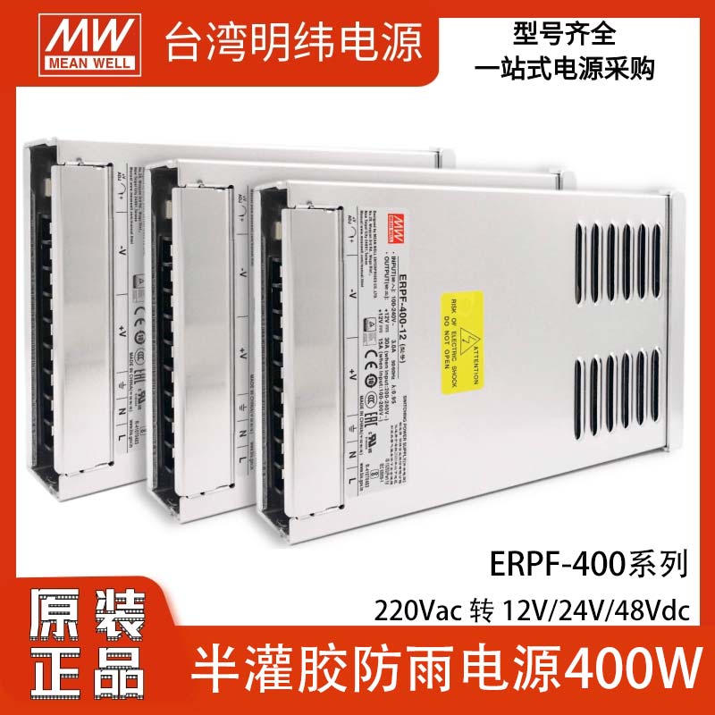 发光字开关电源明纬LED驱动