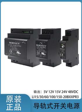 导轨电源LI15/30/60/100/150-20B12V塑壳220V转24V5V48V超薄PR2