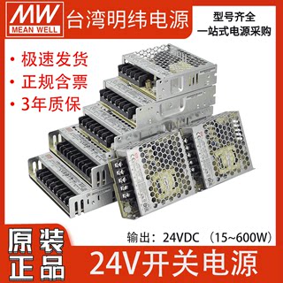 LRS明纬220转24V开关电源15/25/35/50/100/350W变压器600W灯带led