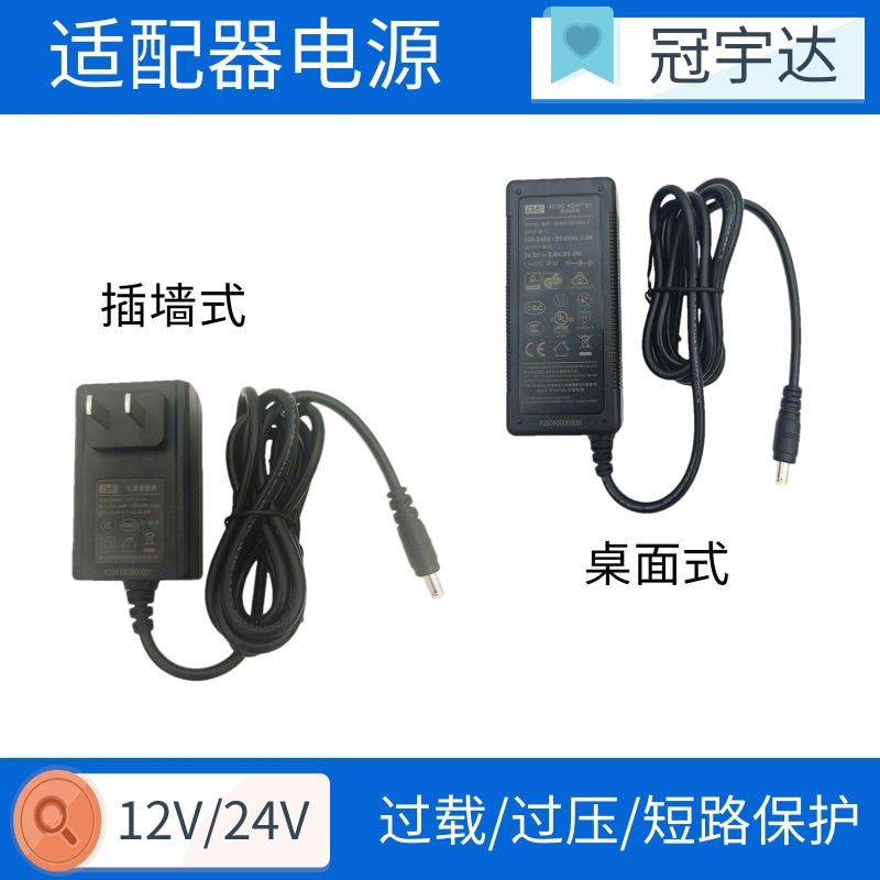 冠宇达适配器电源220转12V3A5A7A插墙式24V1A2.5三插5521圆头接口