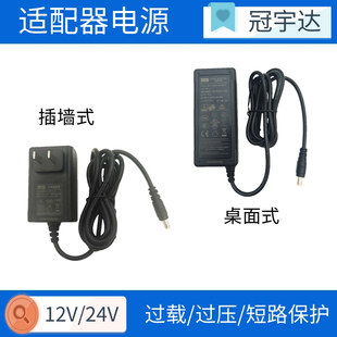 冠宇达适配器电源220转12V3A5A7A插墙式24V1A2.5三插5521圆头接口