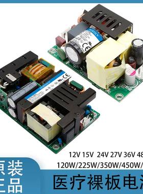 裸板电源LOF120/225/350/450/550-20B医疗12V24V36小体积48V带PFC