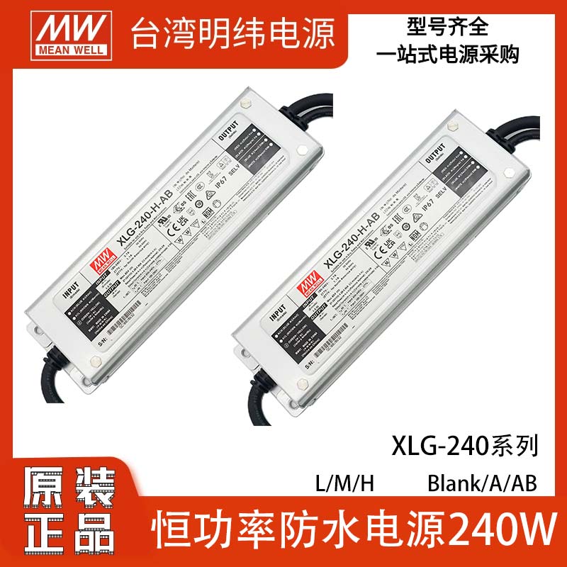 MEANWELL/明纬防水LED驱动电源