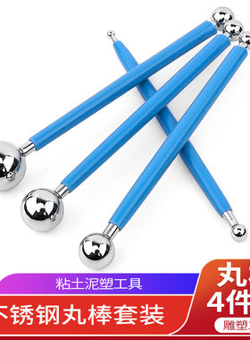 4件套八头压花泥塑工具丸棒