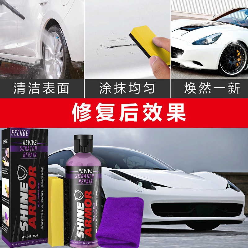 划痕修复液漆面去除剂养护抛光