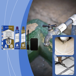 JAYSUING 防水焊接胶 盒装铸铁密封ab防封封漏堵漏金属粘合胶