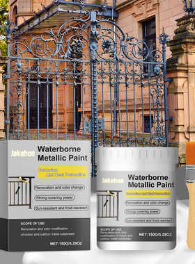 Jakehoe 水性防锈漆黑色 除锈涂抹防水耐晒油漆翻新遮盖金属漆