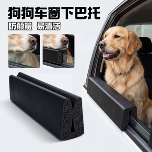 宠物狗狗趴车窗神器车窗下巴托护具看风景防颠簸防水易清洁保护套