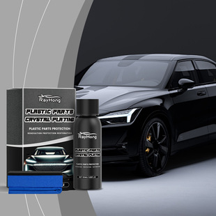 Rayhong 汽车镀晶剂  车漆养护翻新防水去污抛光增亮汽车镀晶剂