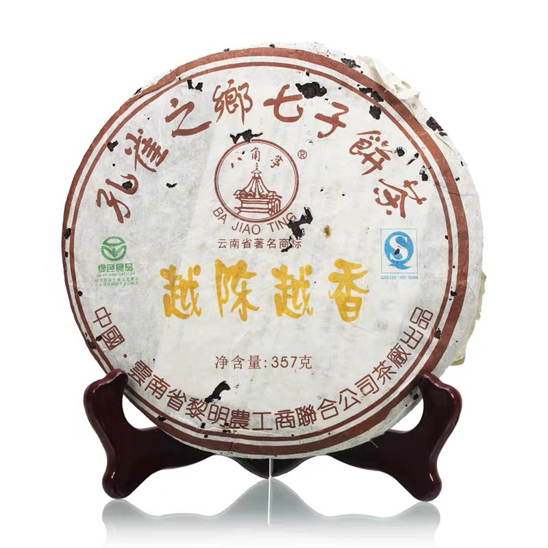 2007年云南勐海八角亭黎明茶厂越陈越香七子饼普洱茶熟茶叶357g 茶 普洱 原图主图