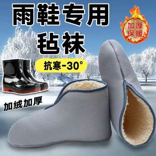 冷库专用毡袜防寒毛袜子冬季 雨靴加绒保暖专用毡袜劳保棉袜套 雨鞋