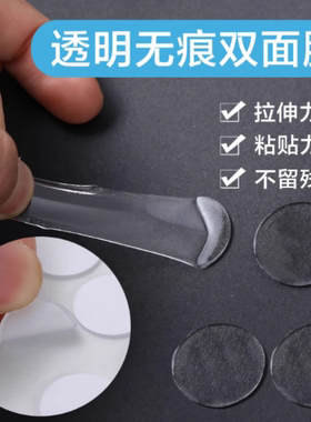 透明圆形可移胶点网红水杯立体贴画无痕胶贴亚克力双面胶