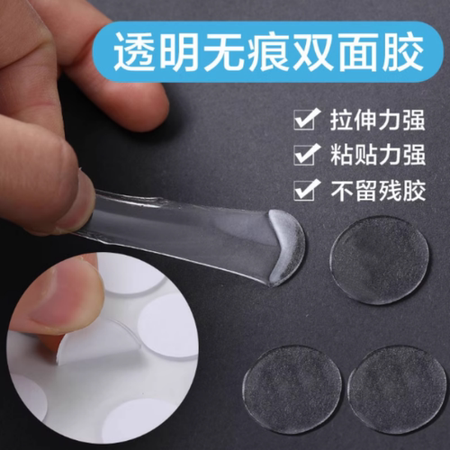 透明圆形可移胶点网红水杯立体贴画无痕胶贴亚克力双面胶
