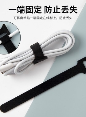 魔术贴扎带束线数据线充电线收纳神器捆绑带绕线集线器整理线固定