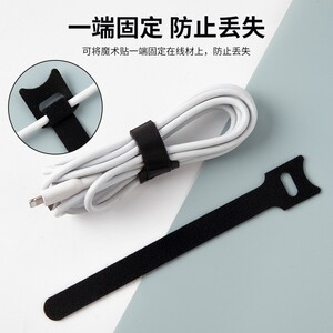 魔术贴扎带束线数据线收纳神器