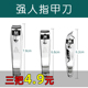 指甲刀强人大号平口指甲刀单个指甲剪成人家用指甲钳套装 美甲工具