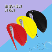 拆信刀拆快递神器塑料迷你开信刀开信封裁纸美工刀切纸多功能便携
