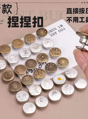 新款按压型收腰纽扣免钉可拆卸牛仔裤腰围大改小调节金属收腰神器