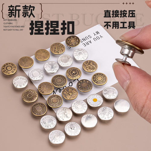新款按压型收腰纽扣免钉可拆卸牛仔裤腰围大改小调节金属收腰神器