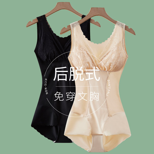 带胸垫连体塑身衣柔软是舒适