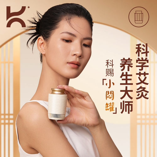 智能艾灸罐科赐无烟实时测温显示