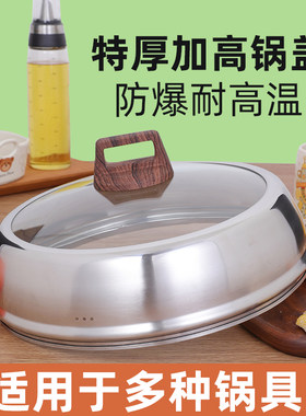 锅盖加高高盖可立家用炒锅锅盖32CM蒸锅电锅钢化玻璃盖子通用可视