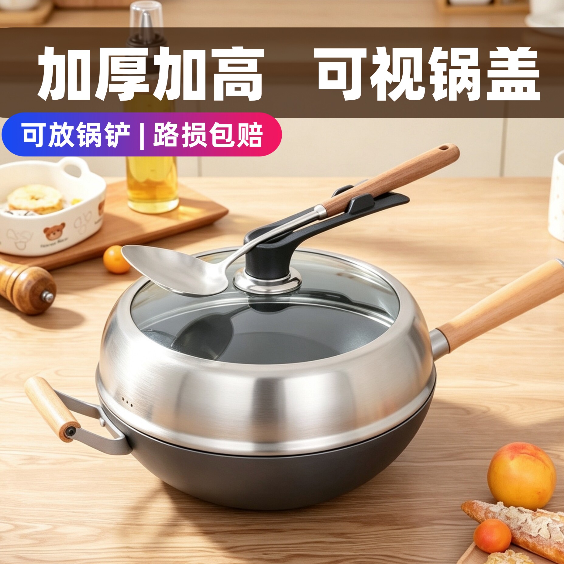 特厚加高锅盖炒锅盖可视钢化通用图片