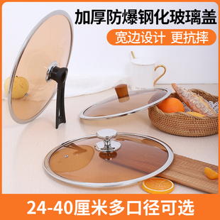 钢化玻璃锅盖苏泊尔锅适用通用铁锅炒锅汤锅电锅家用盖子32CM圆形