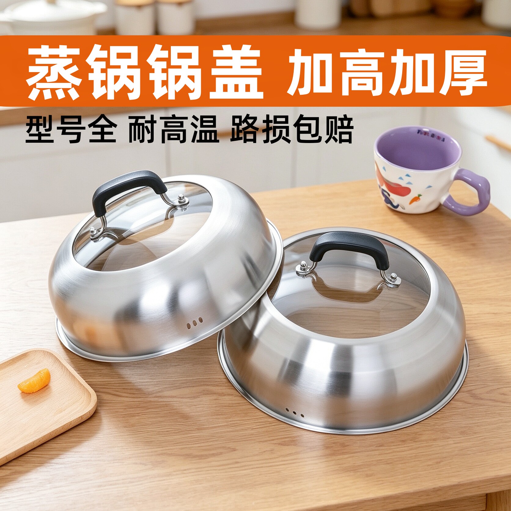 蒸锅锅盖高盖加高加厚不锈钢家用炒锅铁锅汤锅盖子通用配件高拱盖图片