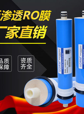 反渗透滤芯ro膜/ro膜反渗透滤芯