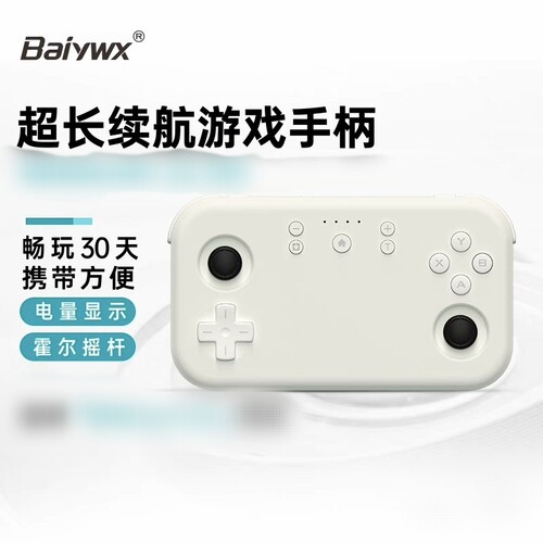 充电宝游戏手柄充电便携Switch