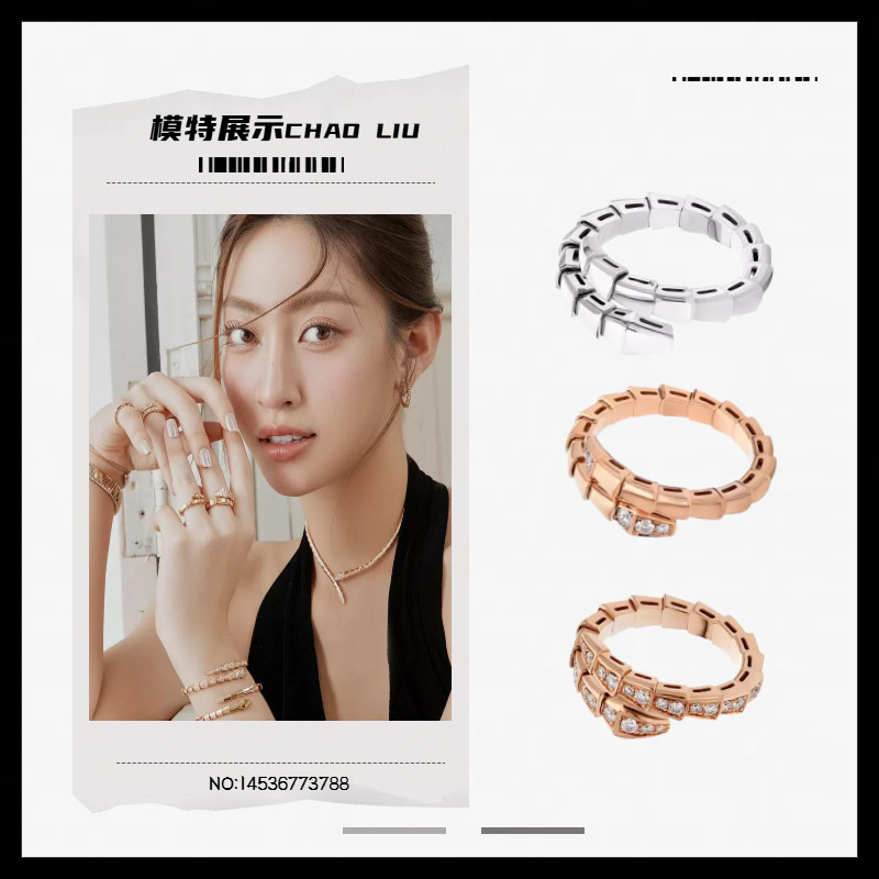 【高版本源版源标11】蛇形戒指