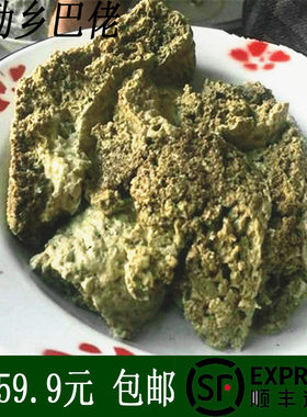 甘肃特产麻腐民勤风味特色小吃纯麻腐做饺子馅包子馅合子3斤包邮