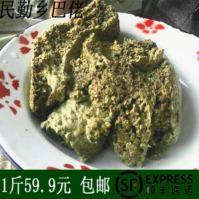 甘肃特产麻腐民勤风味特色小吃纯麻腐做饺子馅包子馅合子3斤包邮