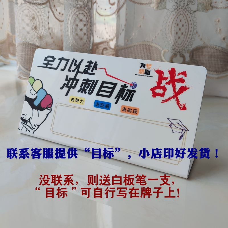 高考激励学习目标中考目标励志
