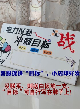 高考激励学习目标中考目标励志