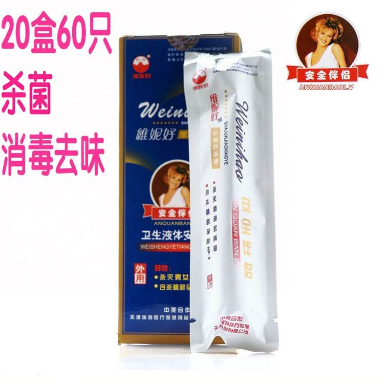 维妮好女性液体抑菌凝胶女士专用隐形外用消毒剂栓性生活神器润滑