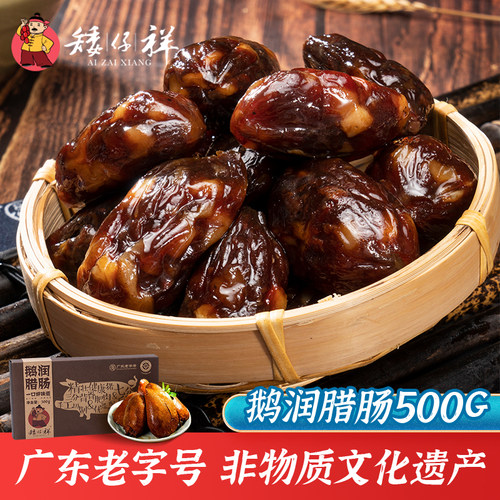 矮仔祥小香肠腊味广式煲仔饭