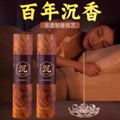 天然百年沉香线香檀香熏香家用室卧室安寝睡眠客厅持久去味除臭味