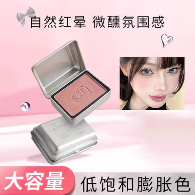 半岛铁盒单色腮红膨胀色收缩灰粉