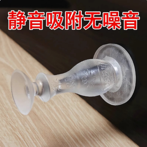 新款门吸免打孔阻防撞地吸硅胶门