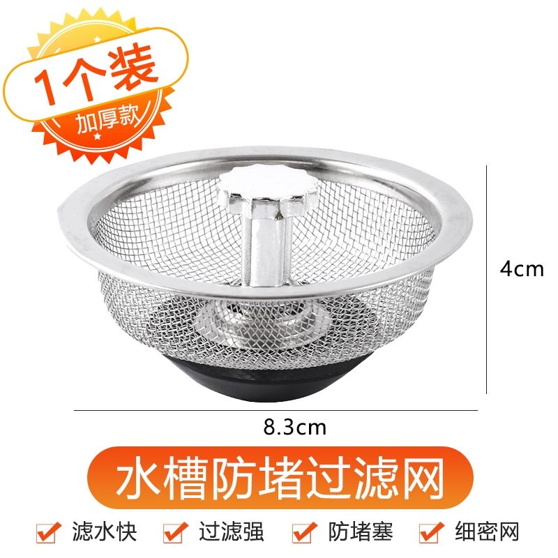 厨房水池通用垃圾下水管道地漏网盖过滤器防臭盖不锈钢水槽滤网